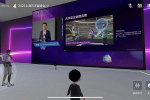 元宇宙网：上海布局“元宇宙”新赛道，相关产业规模将达3500亿元